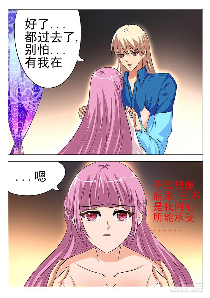 第八十四话 风流鬼-第85话
