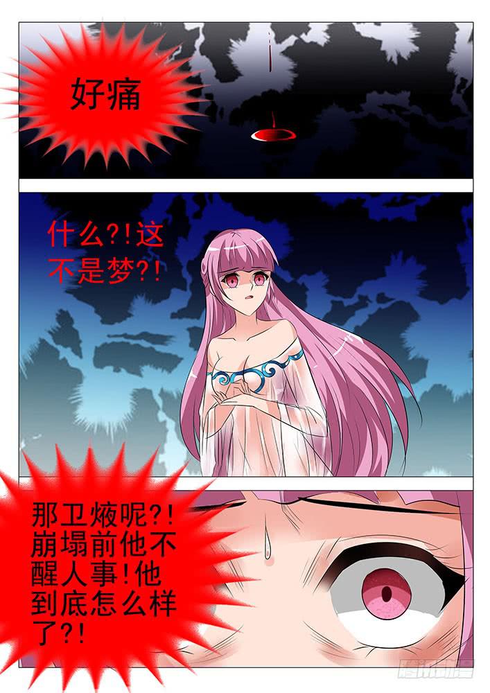 第八十四话 风流鬼-第85话