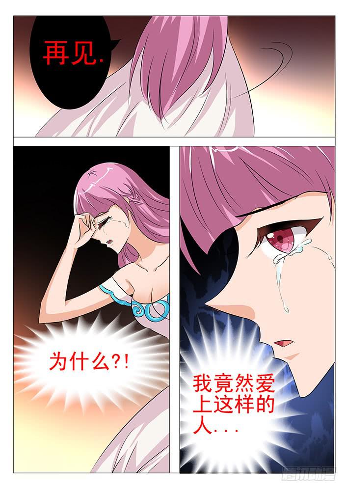 第八十六话 阴阳惑心阵-第87话