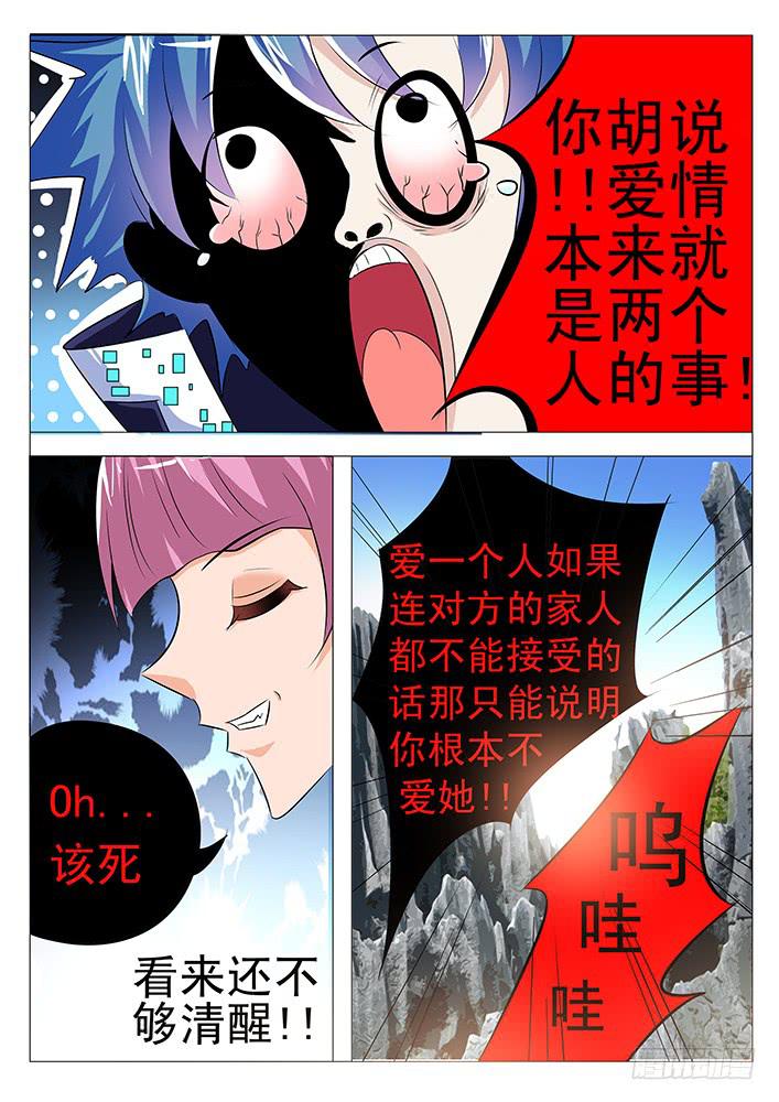 第八十六话 阴阳惑心阵-第87话