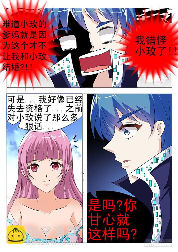 第八十六话 阴阳惑心阵-第87话