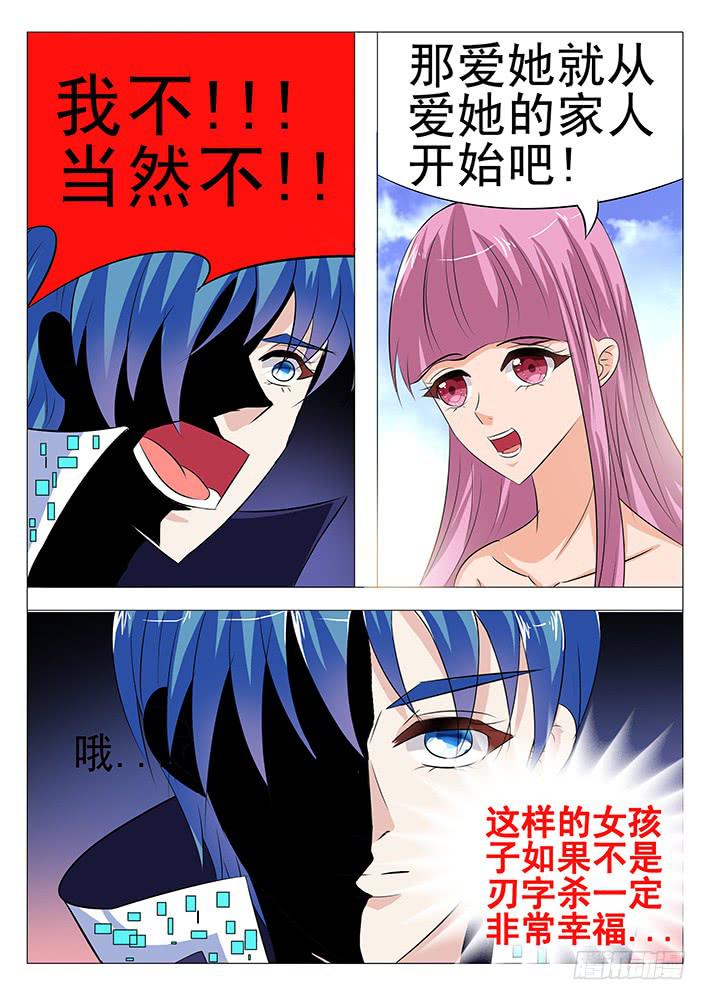 第八十六话 阴阳惑心阵-第87话