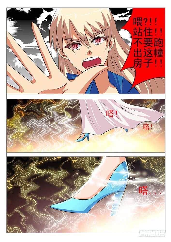 第八十六话 阴阳惑心阵-第87话