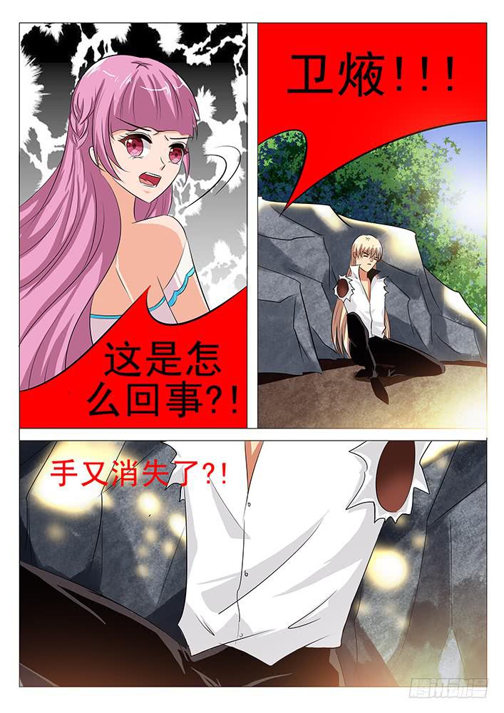 第八十六话 阴阳惑心阵-第87话