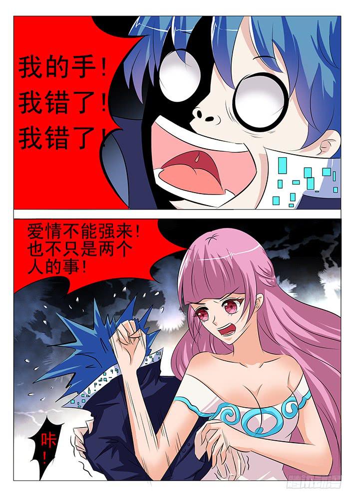第八十六话 阴阳惑心阵-第87话