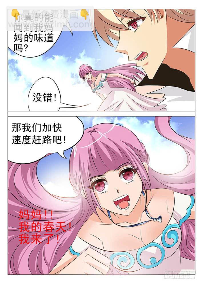 第八十八话 玄合泪诞生-第89话