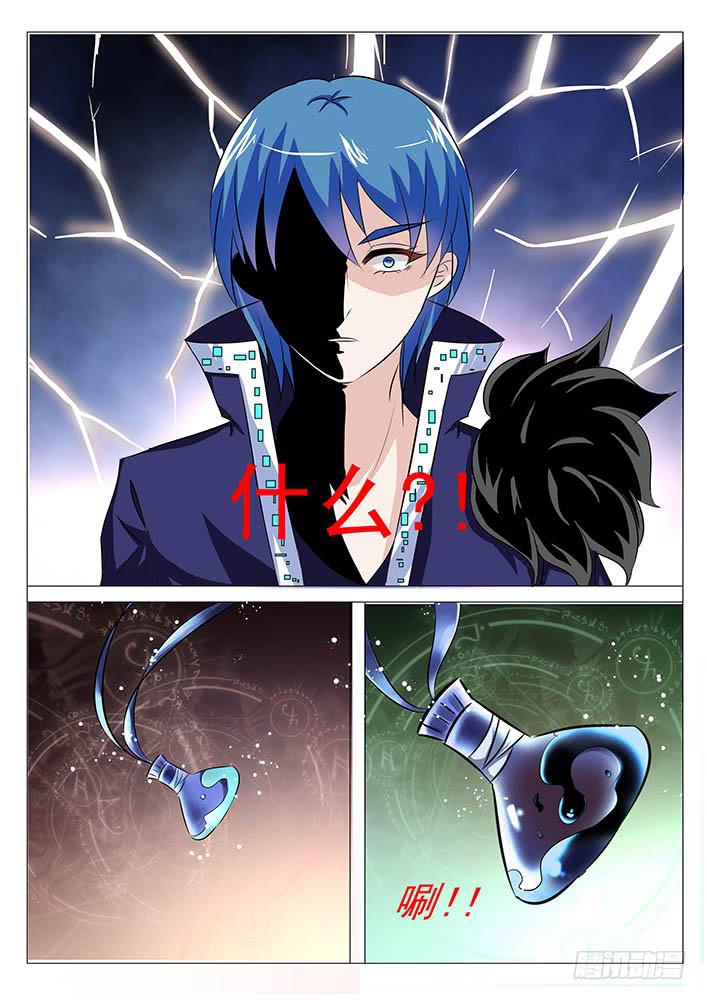 第八十八话 玄合泪诞生-第89话