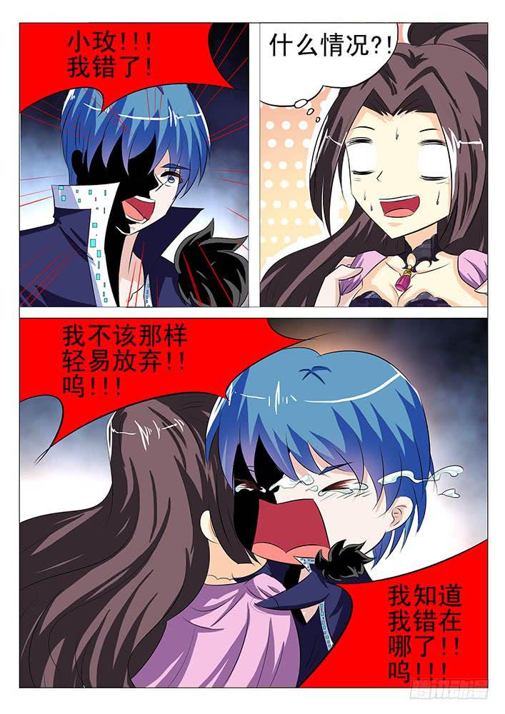 第八十八话 玄合泪诞生-第89话
