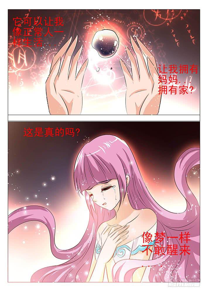 第八十八话 玄合泪诞生-第89话