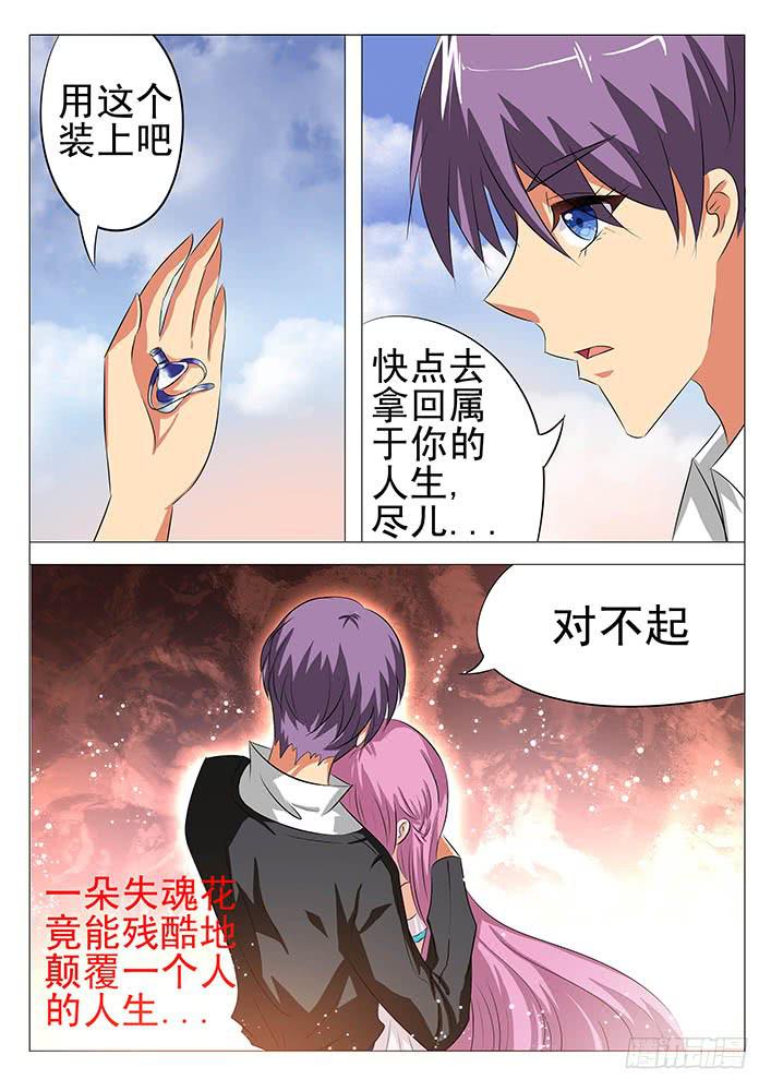 第八十八话 玄合泪诞生-第89话