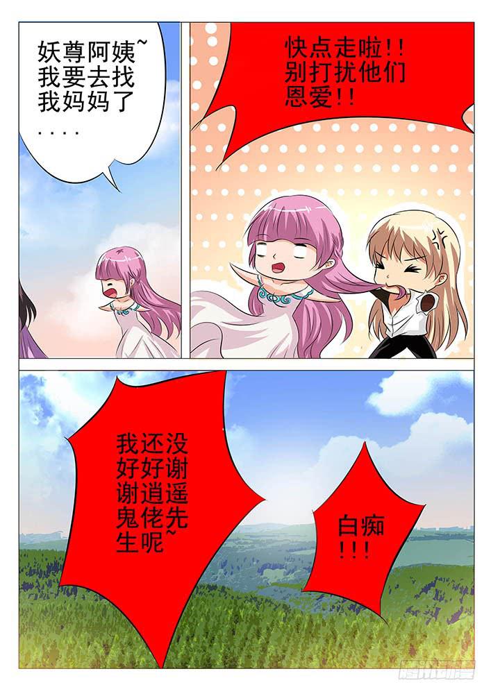 第八十八话 玄合泪诞生-第89话