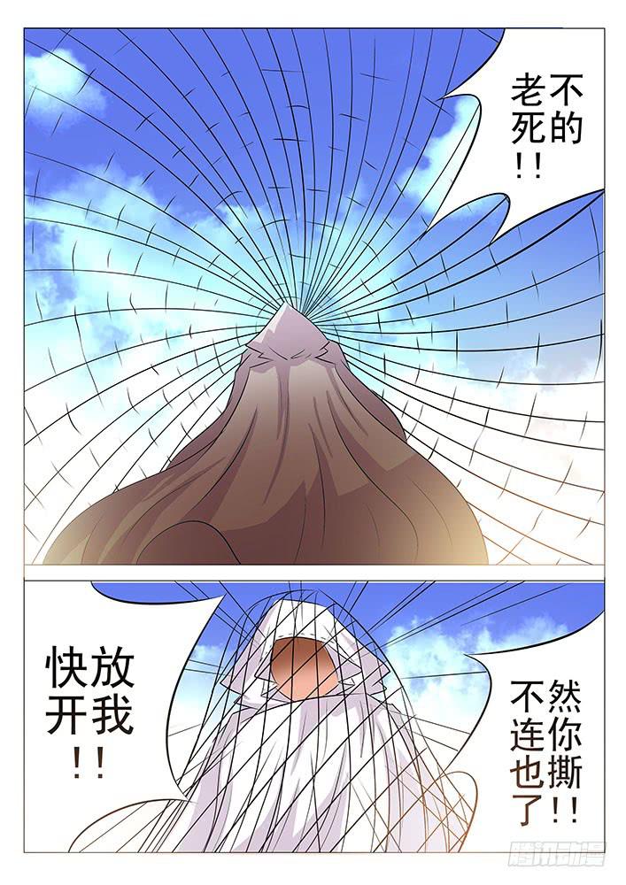 第九十话 我只要妈妈-第91话