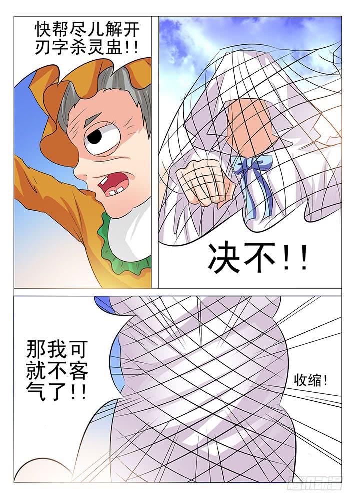 第九十话 我只要妈妈-第91话