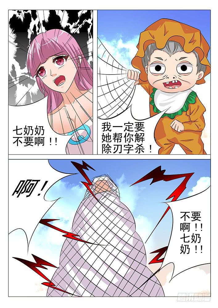 第九十话 我只要妈妈-第91话