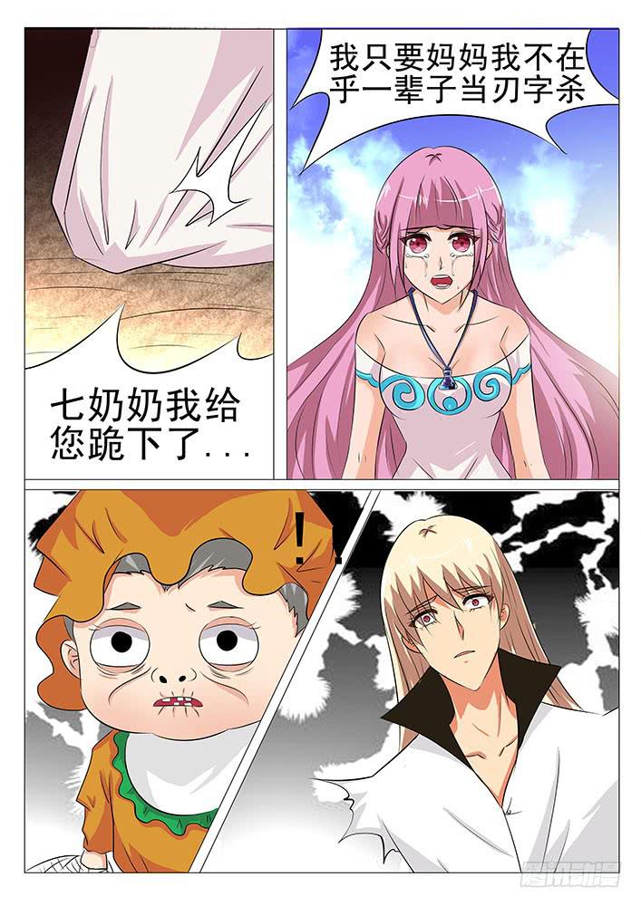 第九十话 我只要妈妈-第91话