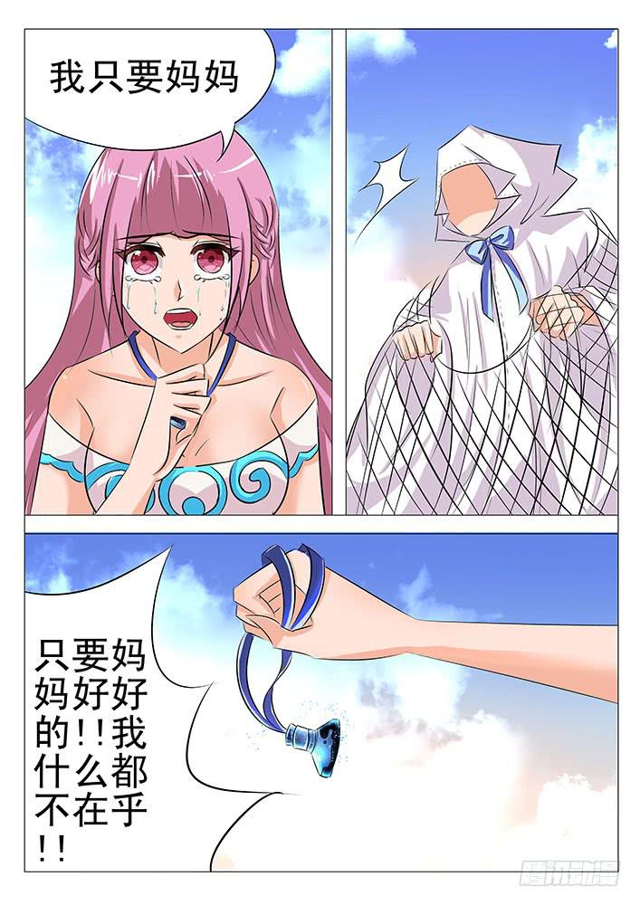 第九十话 我只要妈妈-第91话