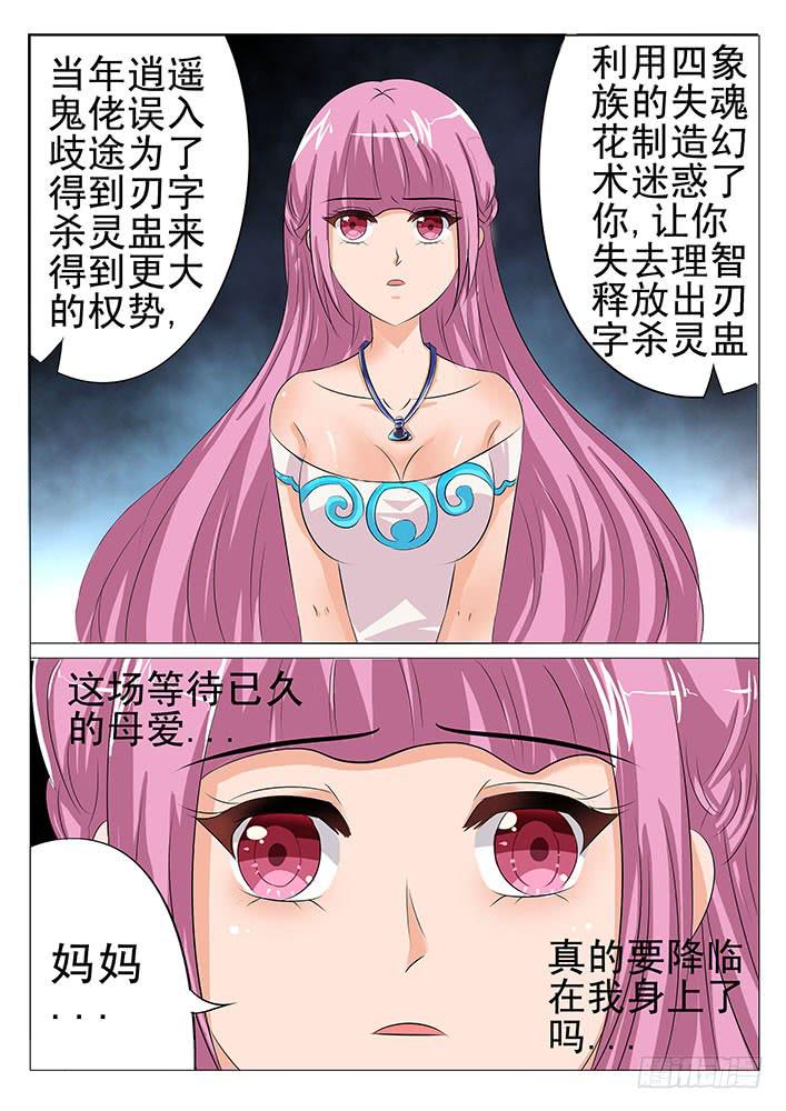 第九十话 我只要妈妈-第91话