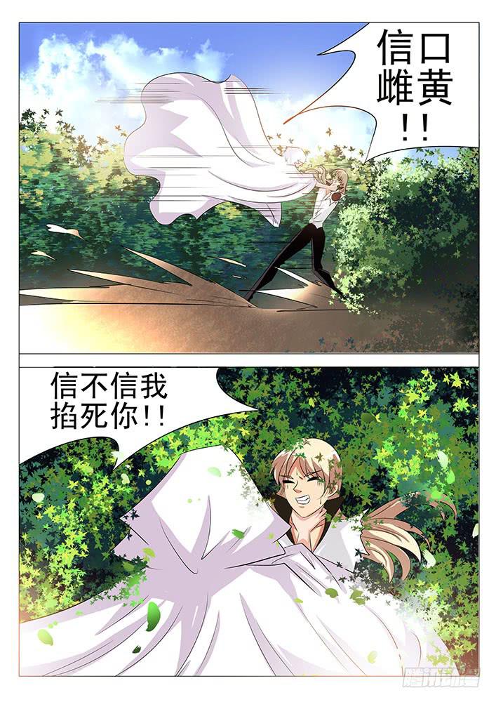 第九十话 我只要妈妈-第91话