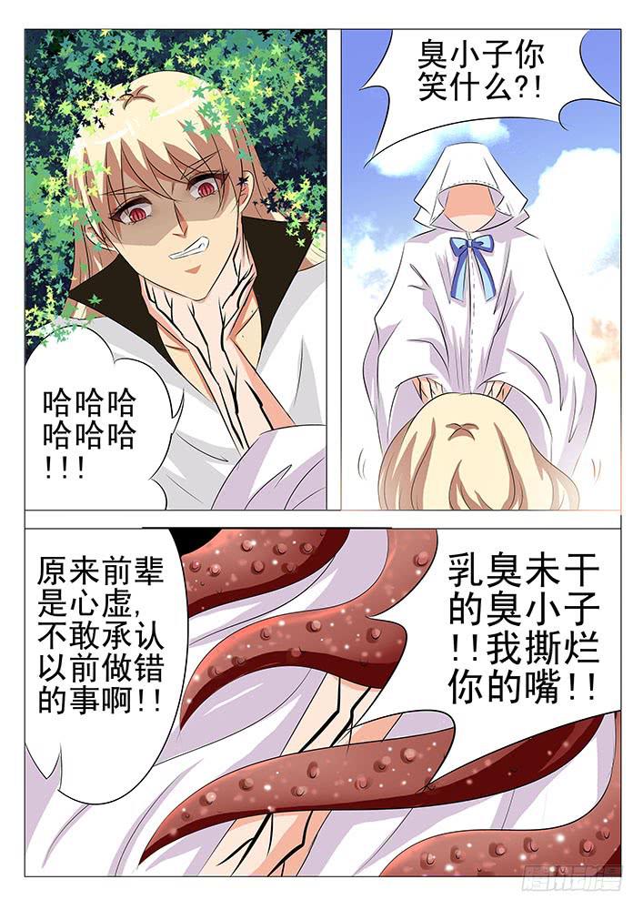 第九十话 我只要妈妈-第91话