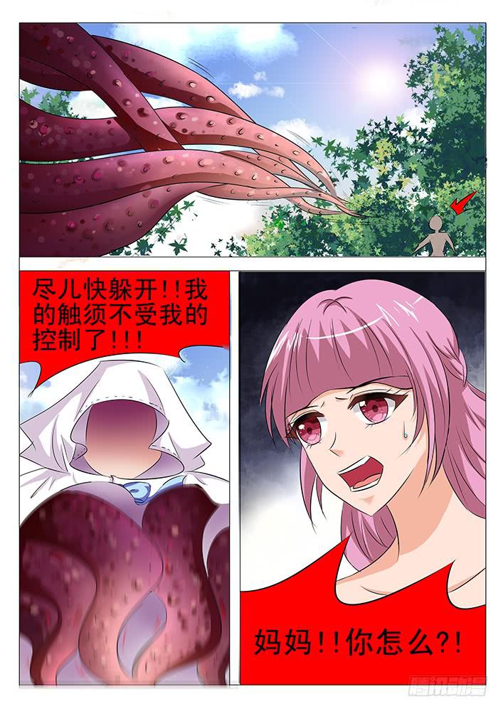 第九十二话 消失的刃字杀-第93话