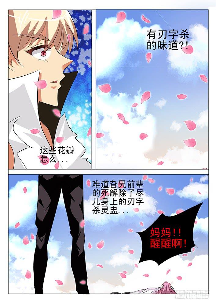 第九十二话 消失的刃字杀-第93话