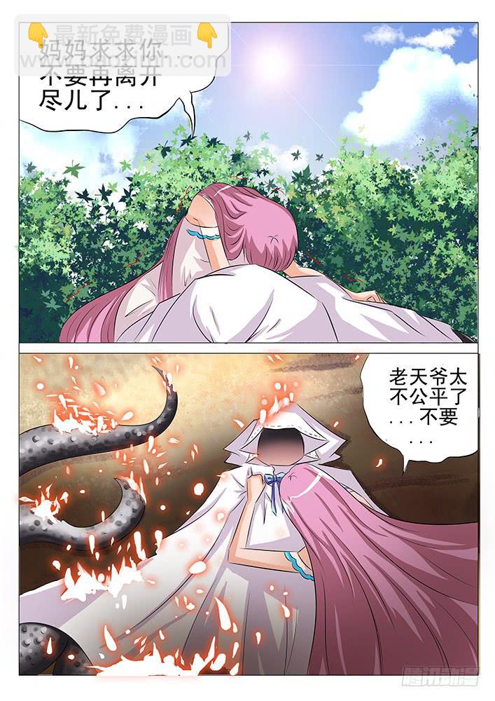 第九十二话 消失的刃字杀-第93话
