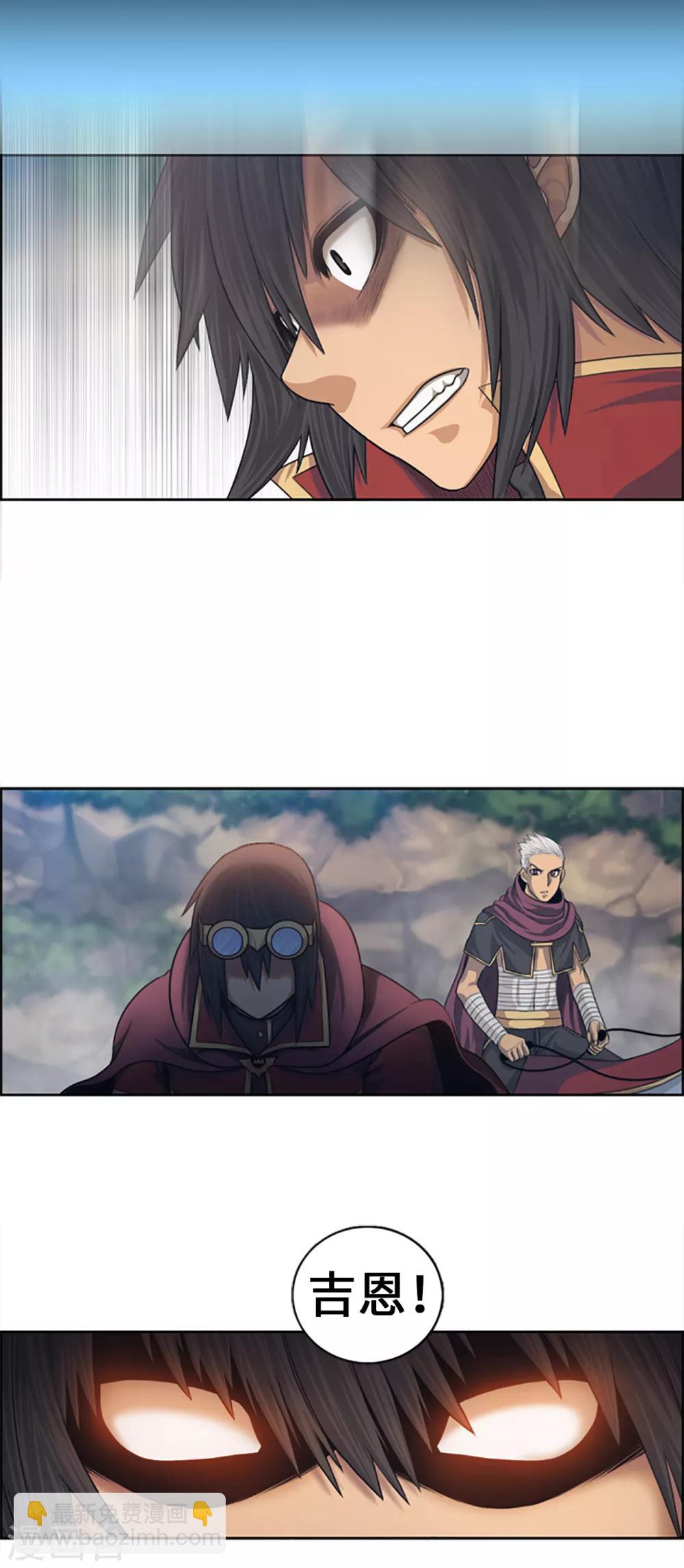 第100话 活下去！吉恩！-第101话