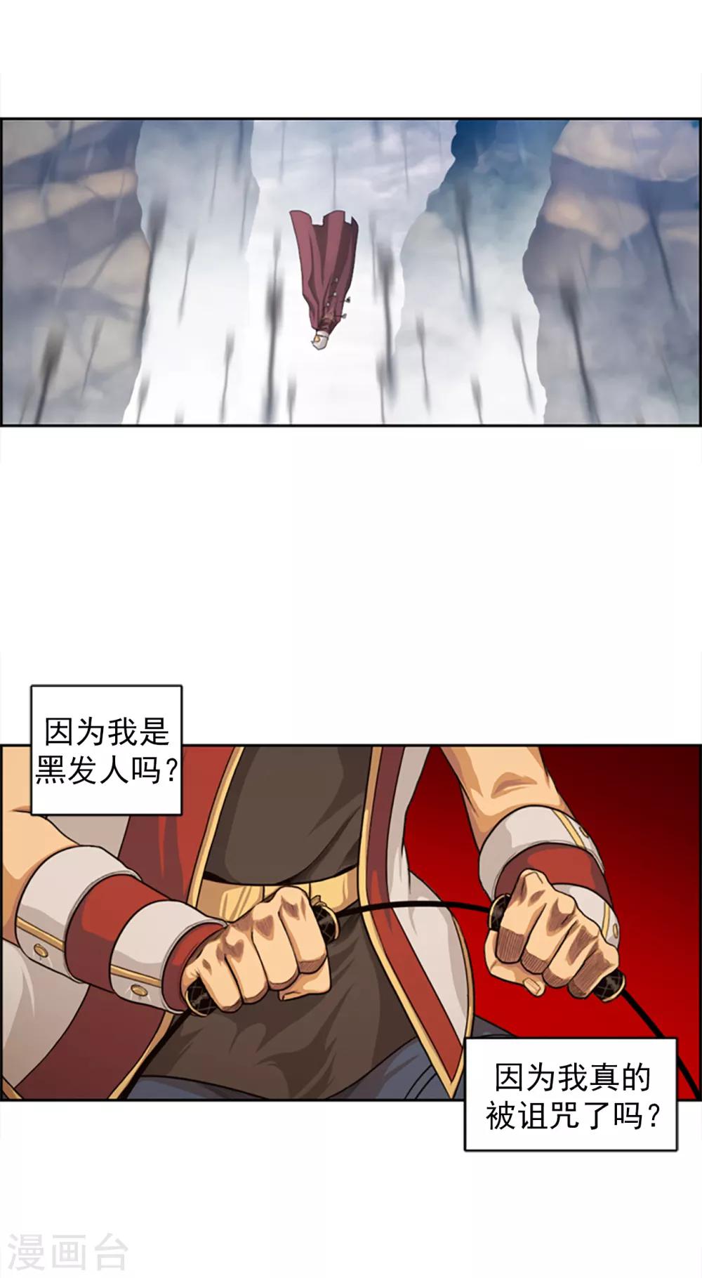 第100话 活下去！吉恩！-第101话