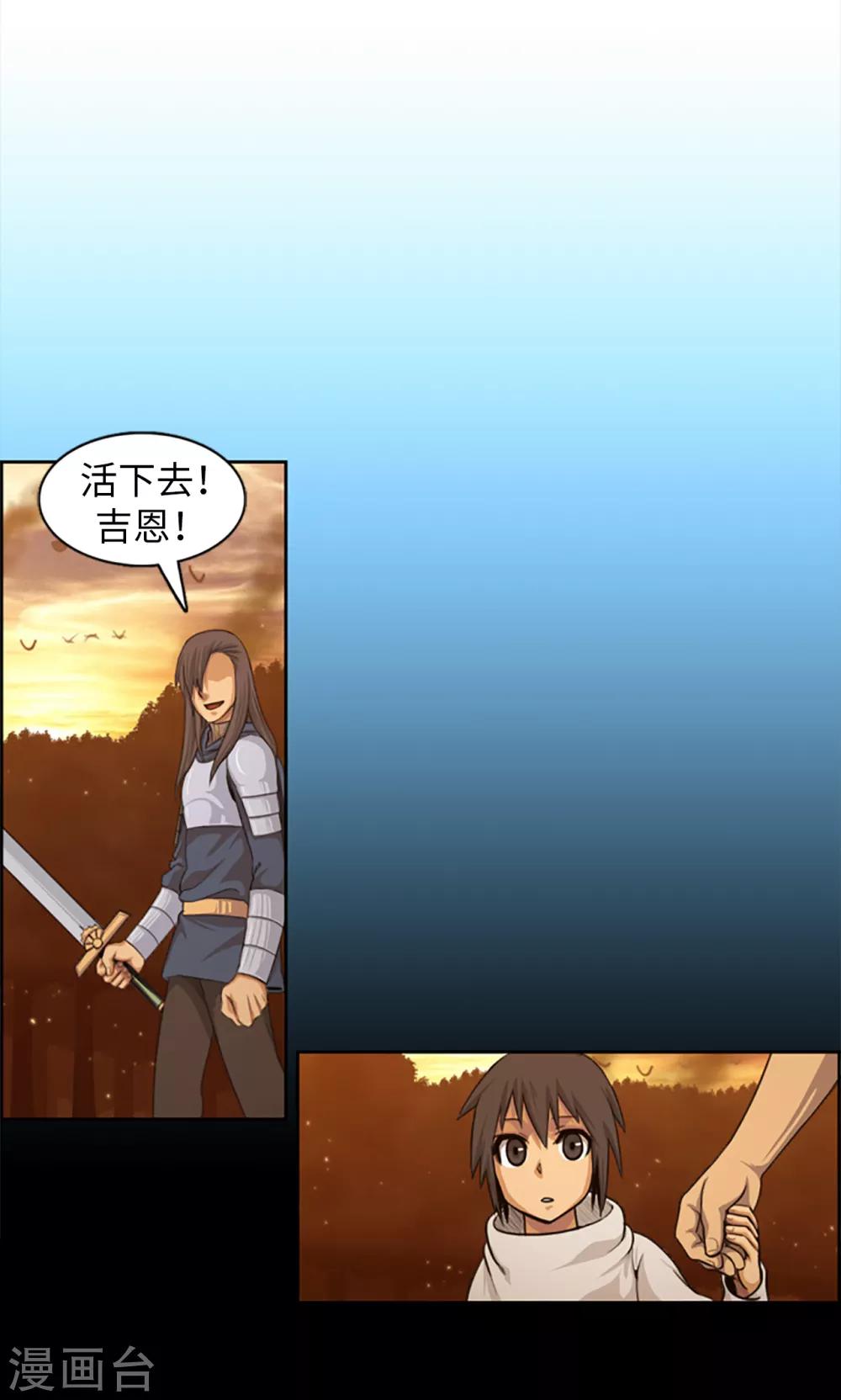 第100话 活下去！吉恩！-第101话