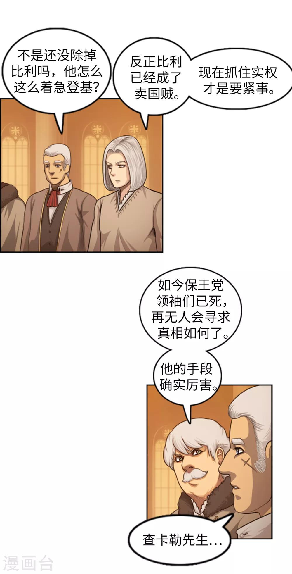 第102话 欢迎来到我的城堡-第103话