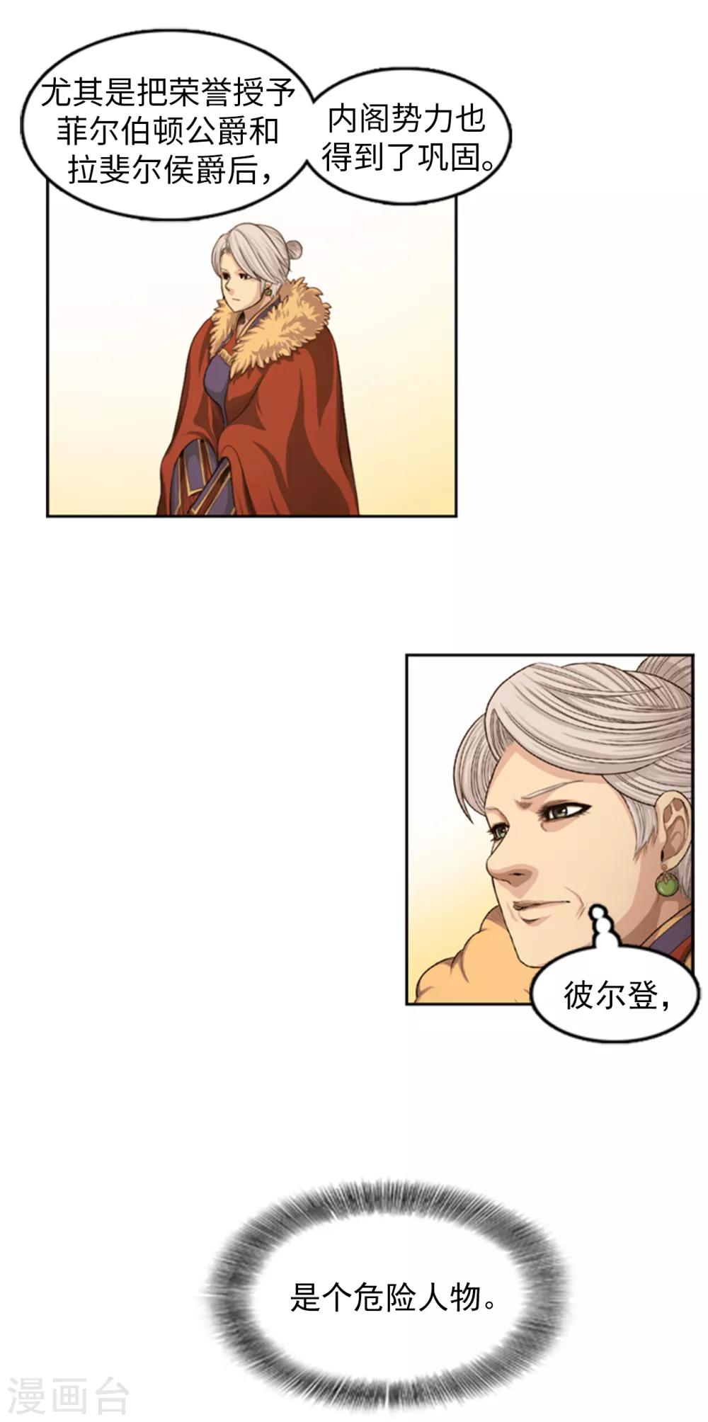 第102话 欢迎来到我的城堡-第103话