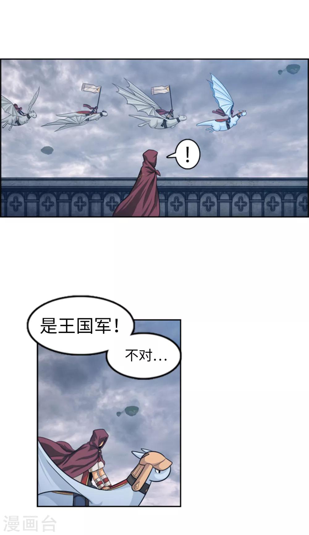 第102话 欢迎来到我的城堡-第103话