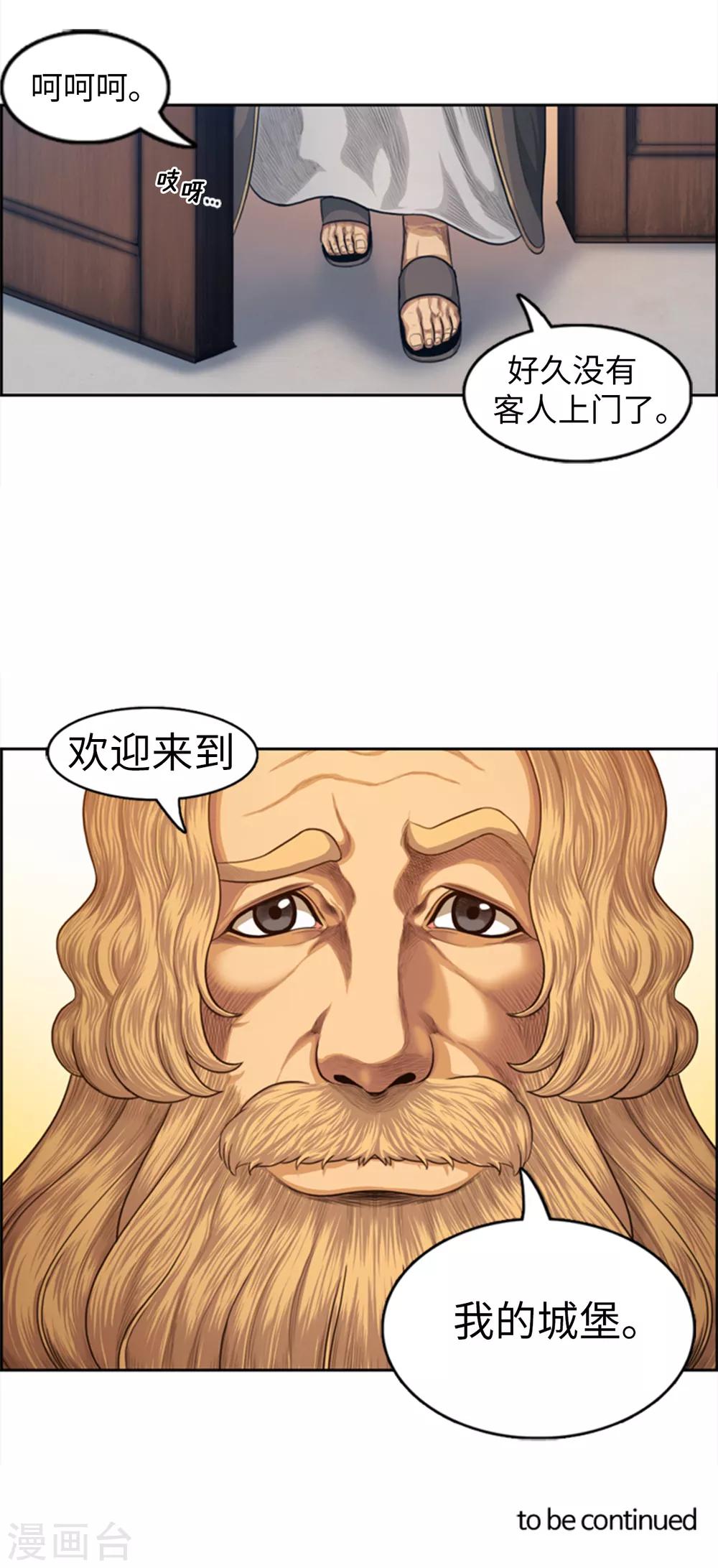 第102话 欢迎来到我的城堡-第103话