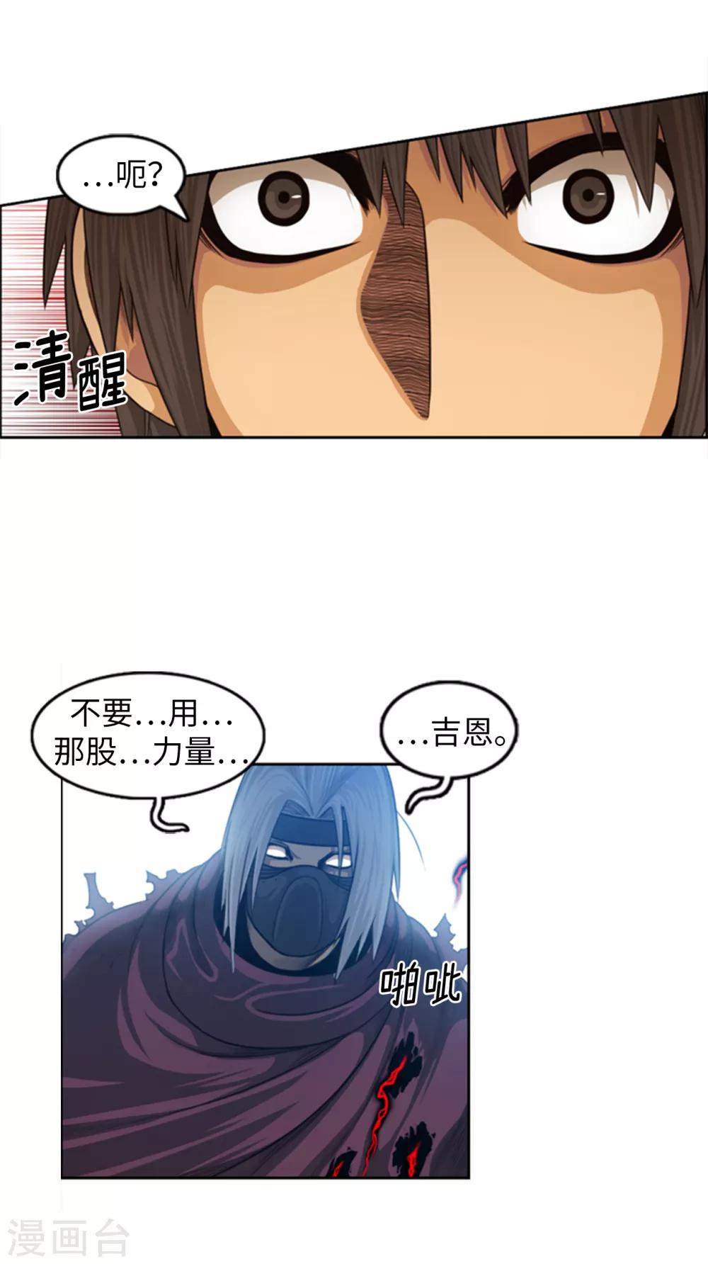 第102话 欢迎来到我的城堡-第103话