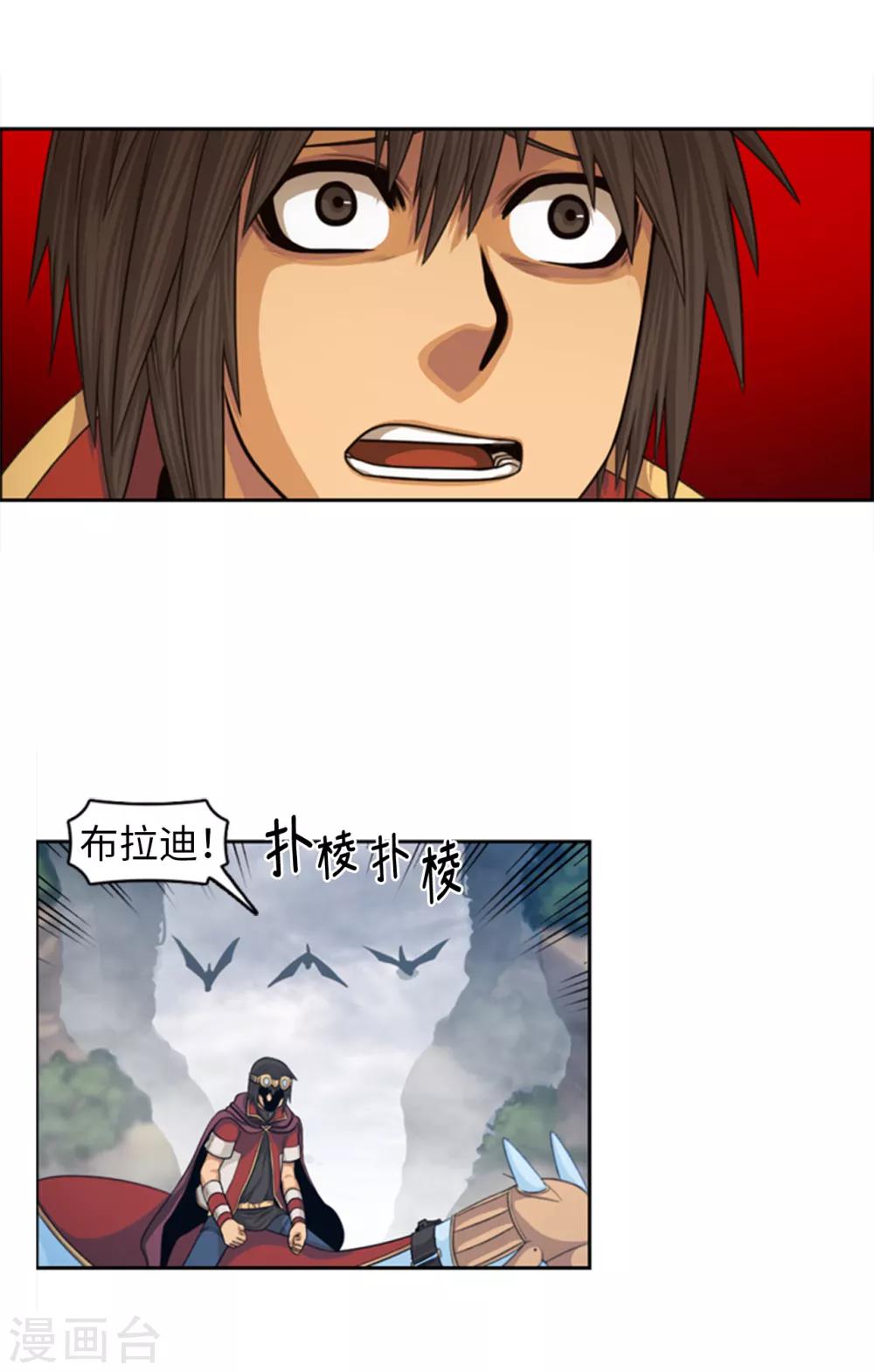 第102话 欢迎来到我的城堡-第103话