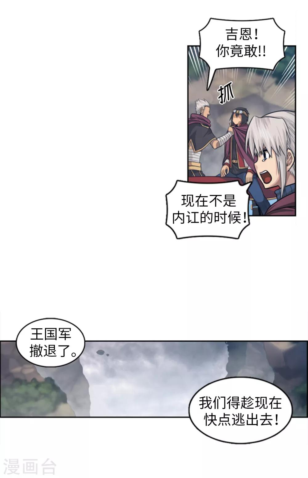 第102话 欢迎来到我的城堡-第103话