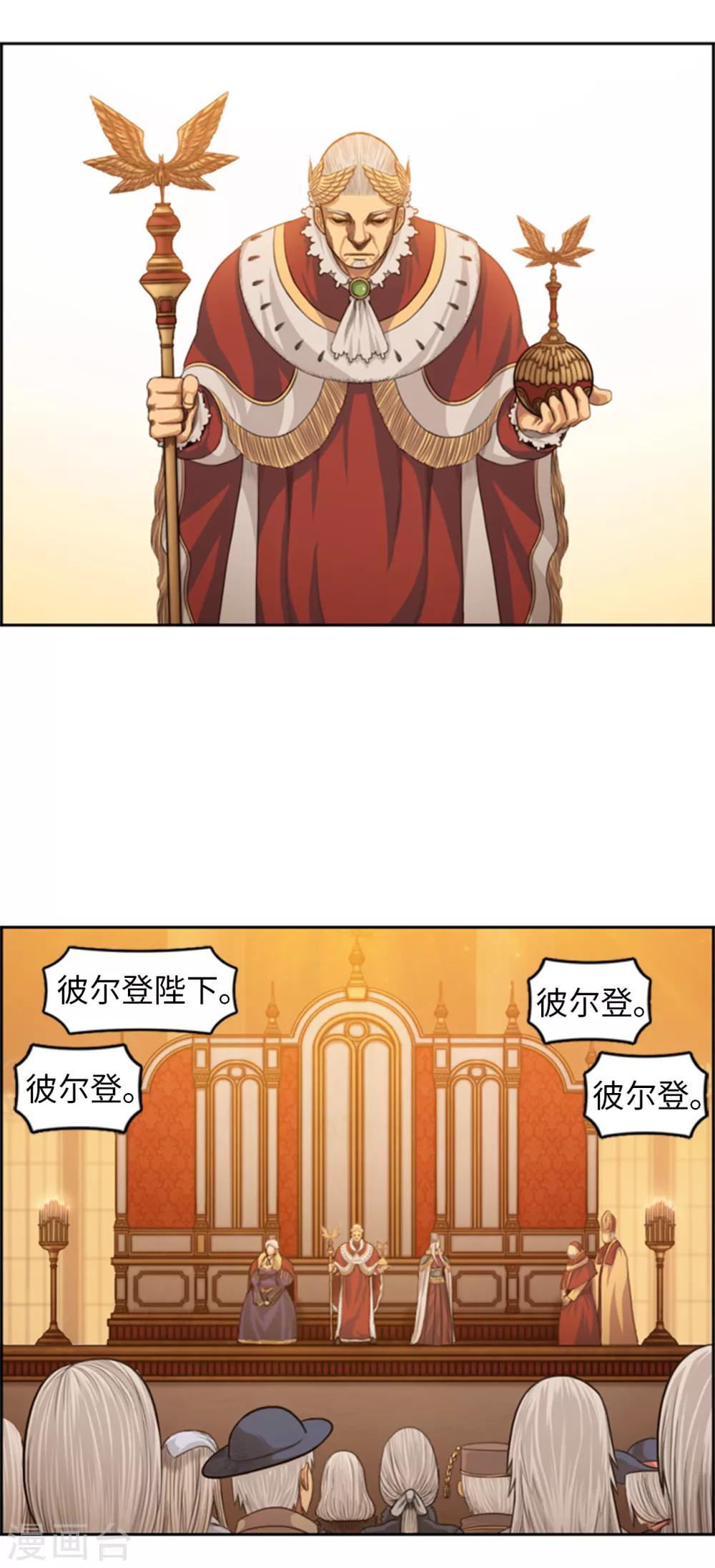 第102话 欢迎来到我的城堡-第103话