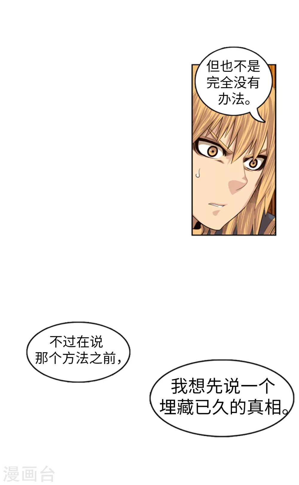 第104话 埋藏已久的真相-第105话