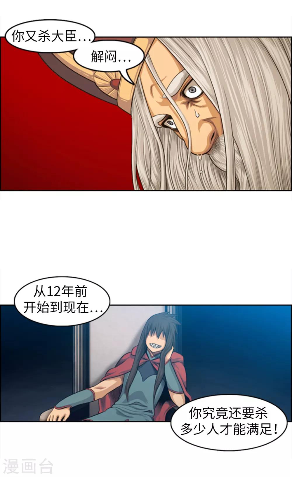 第104话 埋藏已久的真相-第105话