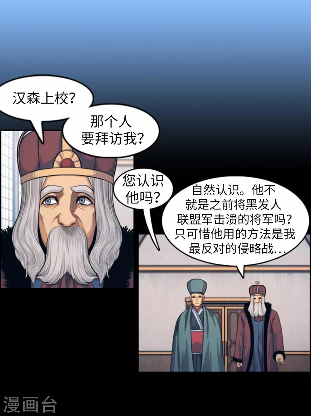 第104话 埋藏已久的真相-第105话