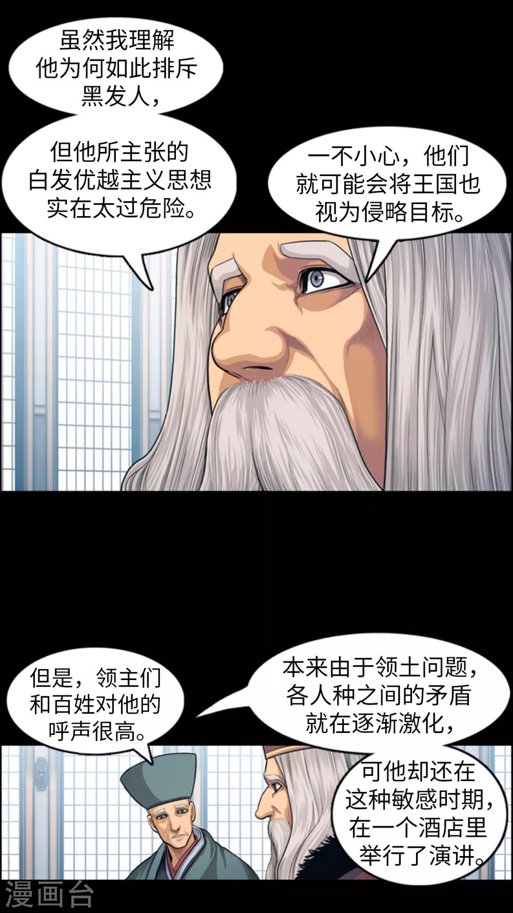 第104话 埋藏已久的真相-第105话