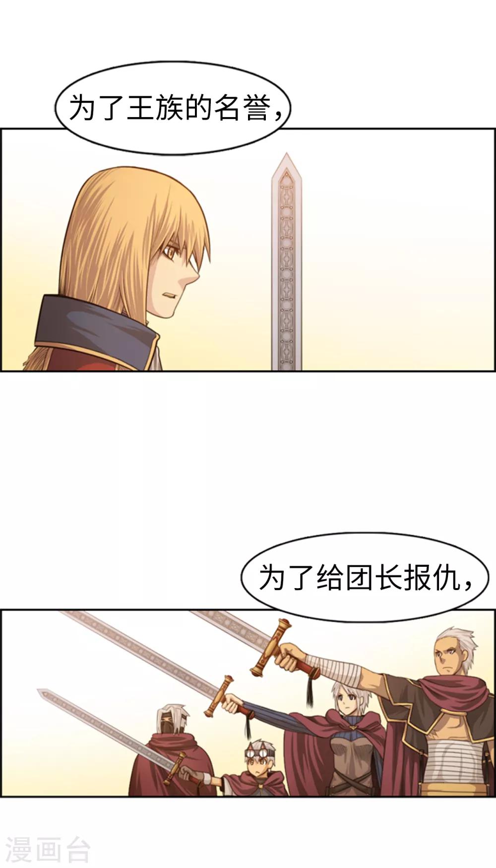 最终话 为了荣耀而战-第107话
