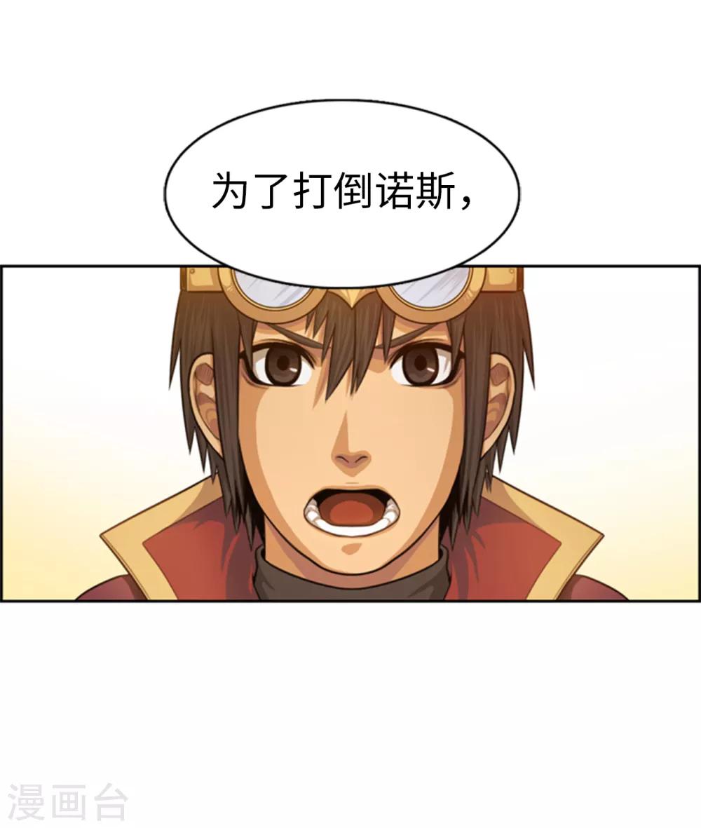最终话 为了荣耀而战-第107话