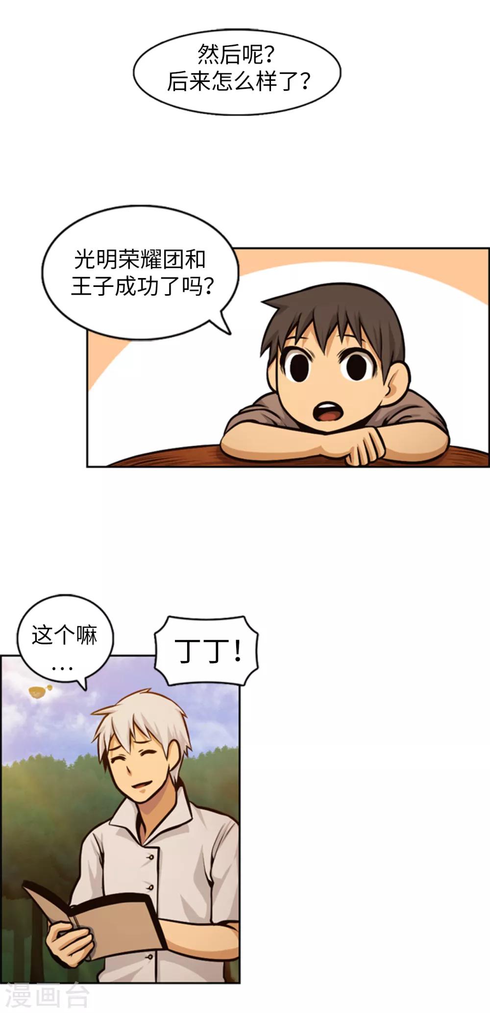 最终话 为了荣耀而战-第107话