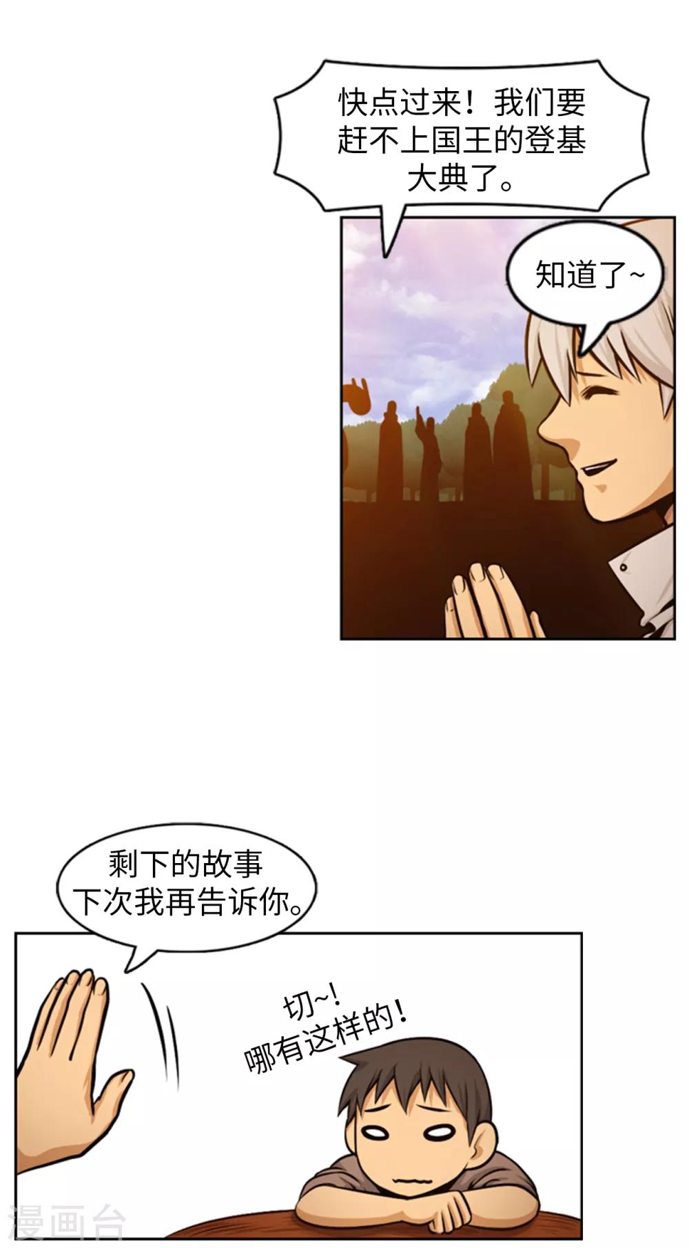 最终话 为了荣耀而战-第107话