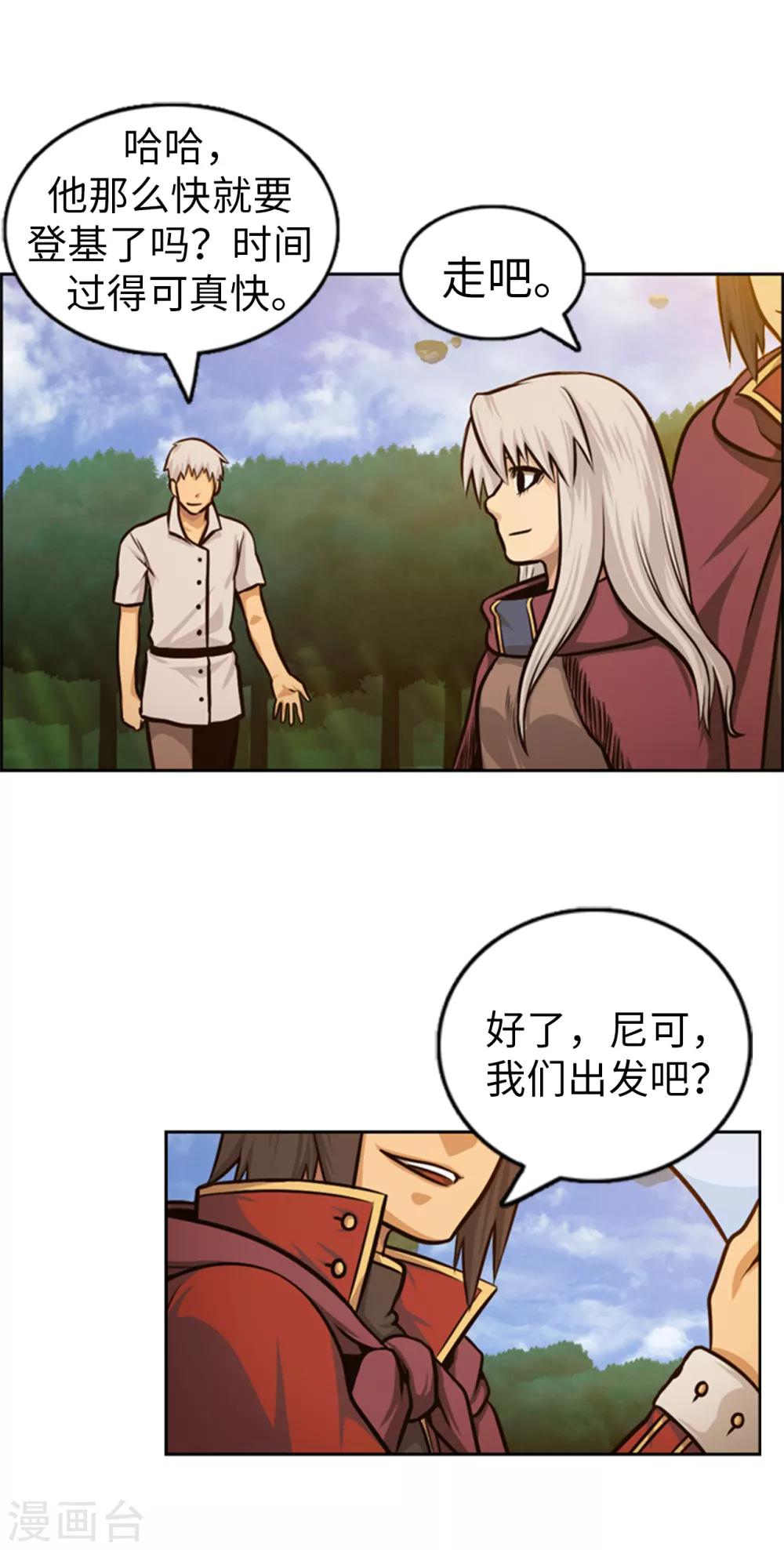 最终话 为了荣耀而战-第107话
