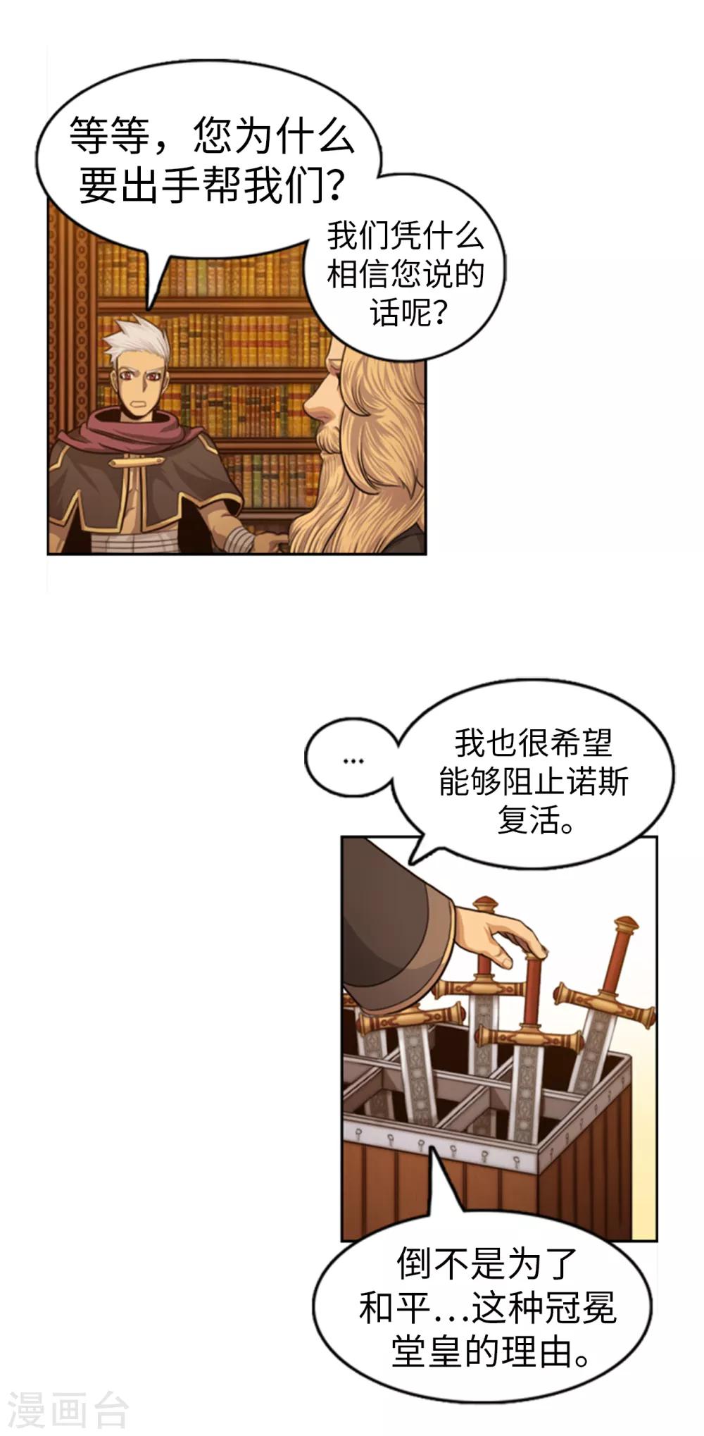 最终话 为了荣耀而战-第107话