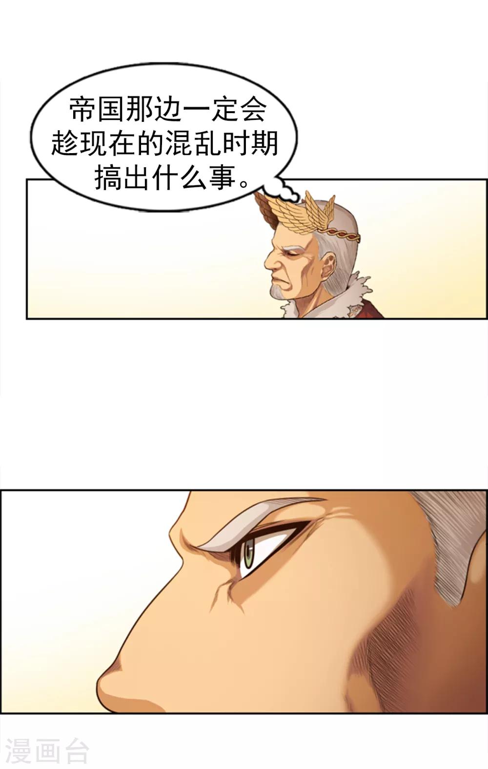 最终话 为了荣耀而战-第107话