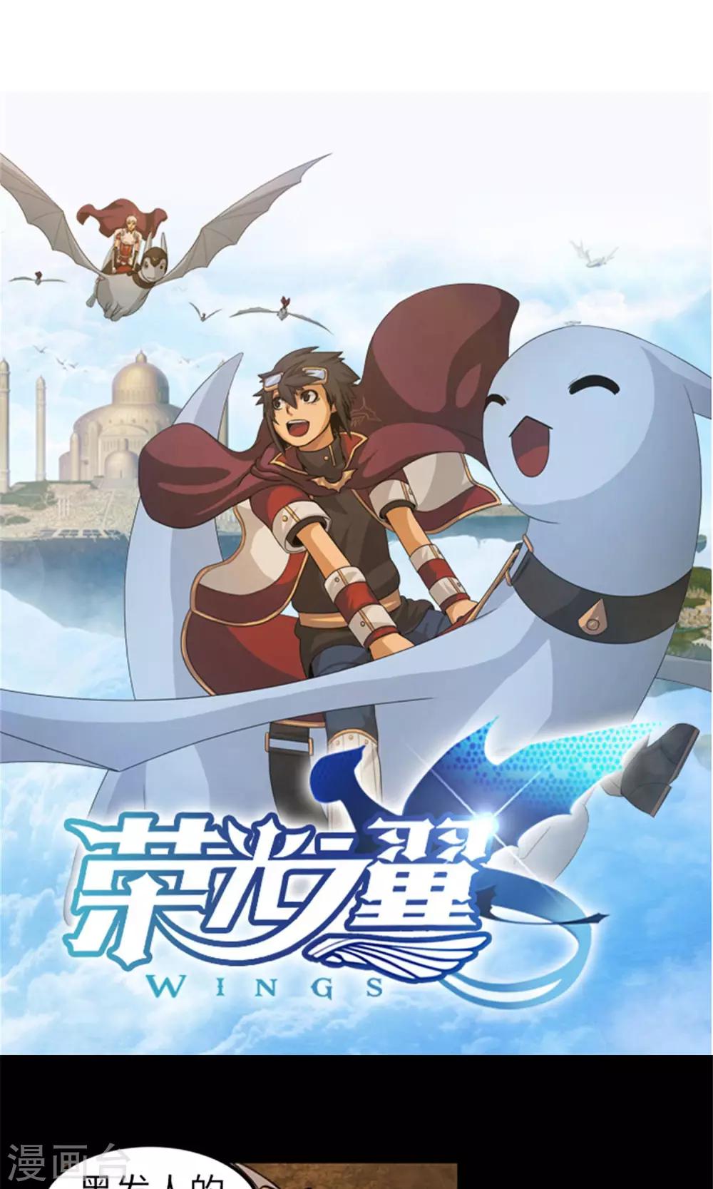 第12话 内部争论-第13话