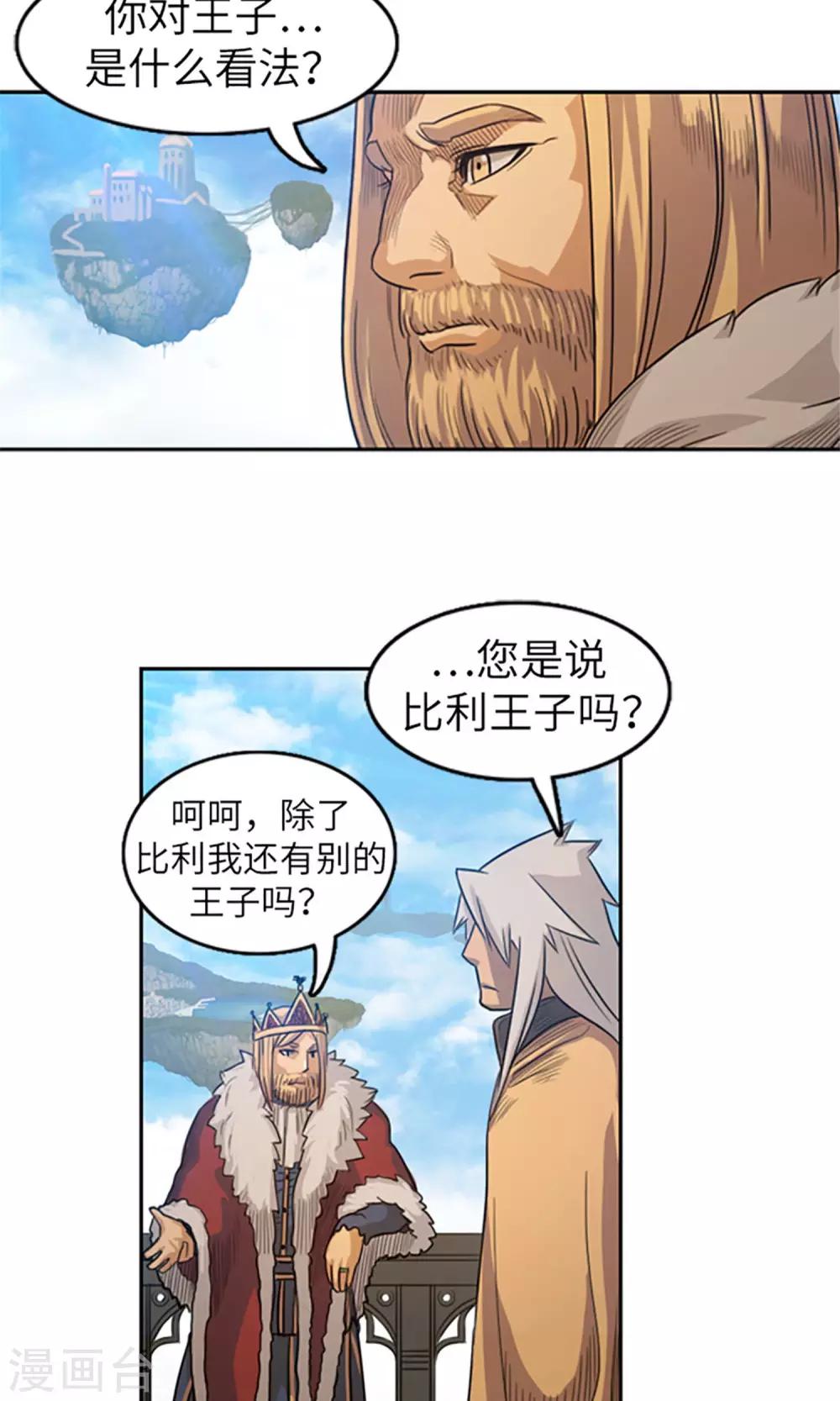 第12话 内部争论-第13话